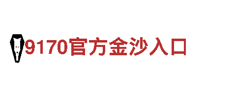 点亮创意未来，探索6566体育app网页版的无限可能